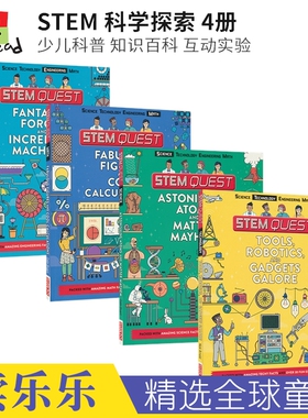 Stem Quest - Science Technology Engineering Math STEM 科学探索 科学技术工程数学 知识百科 互动实验 英文原版进口儿童图书