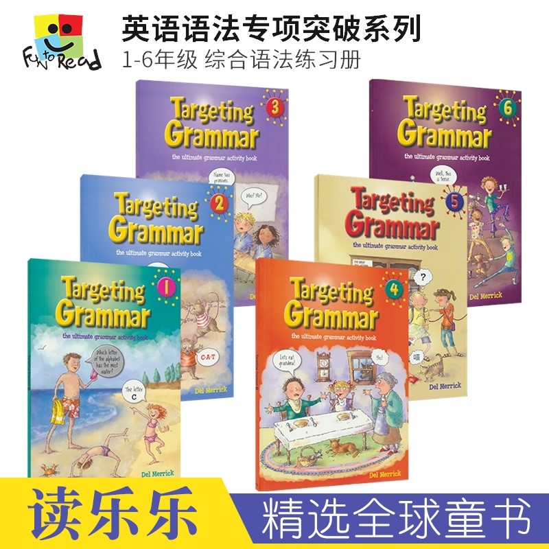 英语语法专项突破系列1-6年级