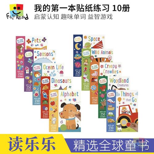 每册250+贴纸，贴一贴学单词锻炼手眼协调力