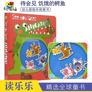 立体封面 you 鳄鱼 See 英文故事绘本 英文原版 Alligator 幼儿认知启蒙 later 进口图书 再见 押韵文本 纸板玩具书
