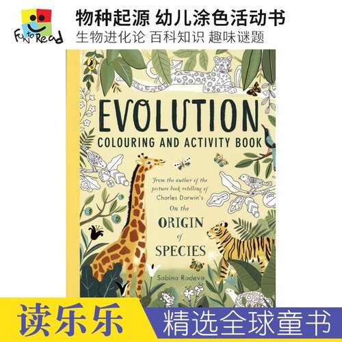 将科学与艺术结合的百科益智活动书
