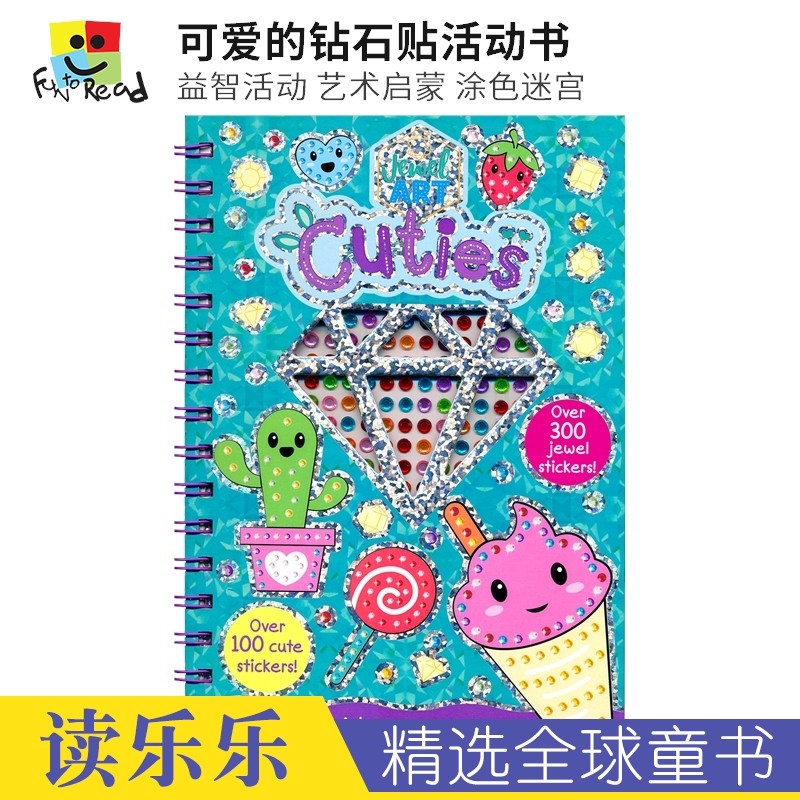 ImagineThat游戏活动书DIY贴纸