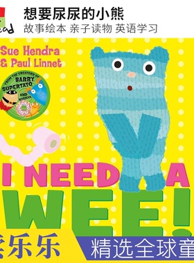 【现货】I Need a Wee 想要尿尿的小熊 故事绘本 Supertato Norman Barry 人气绘本作者 Sue Hendra 英语学习 3-6岁 英文原版进口
