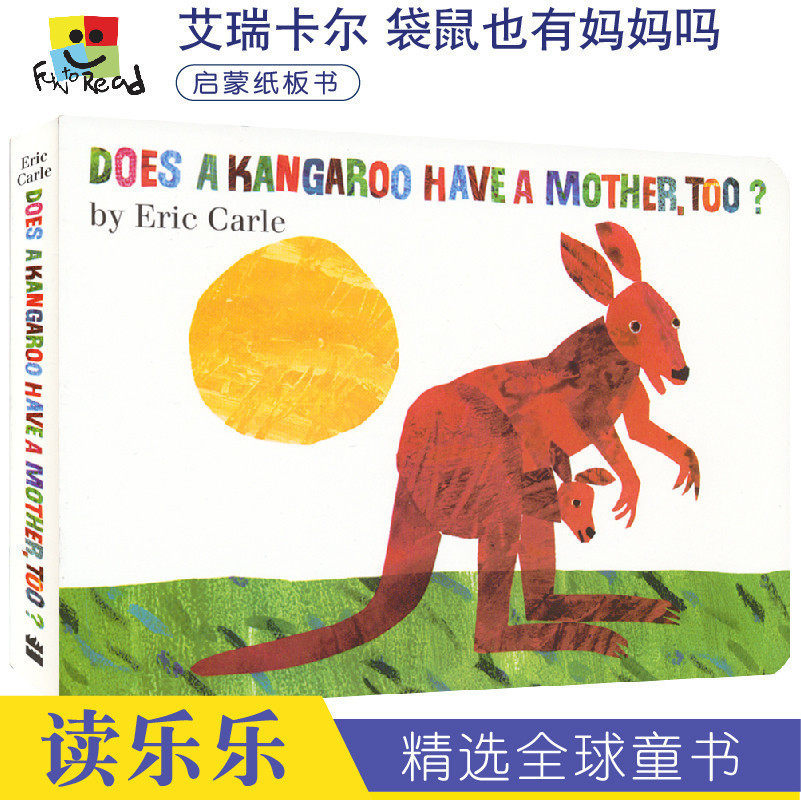 袋鼠也有妈妈吗?