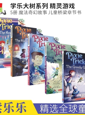 Scholastic Pixie Tricks 学乐大树系列Branches精灵游戏 魔法奇幻故事 儿童桥梁章节书  英文课外读物 英文原版进口儿童图书