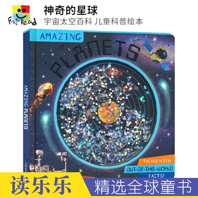 宇宙太空百科儿童科普绘本