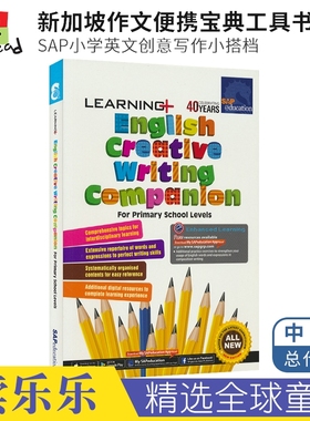 SAP Learning+ English Creative Writing Companion for Primary 新加坡原版教辅 SAP小学英文创意写作小搭档 作文工具书