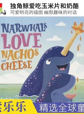 Narwhals Love Nachos and Cheese 独角鲸爱吃玉米片和奶酪 可爱明亮的插图 幽默趣味的对话 亲子读物 知识科普 英文原版进口图书