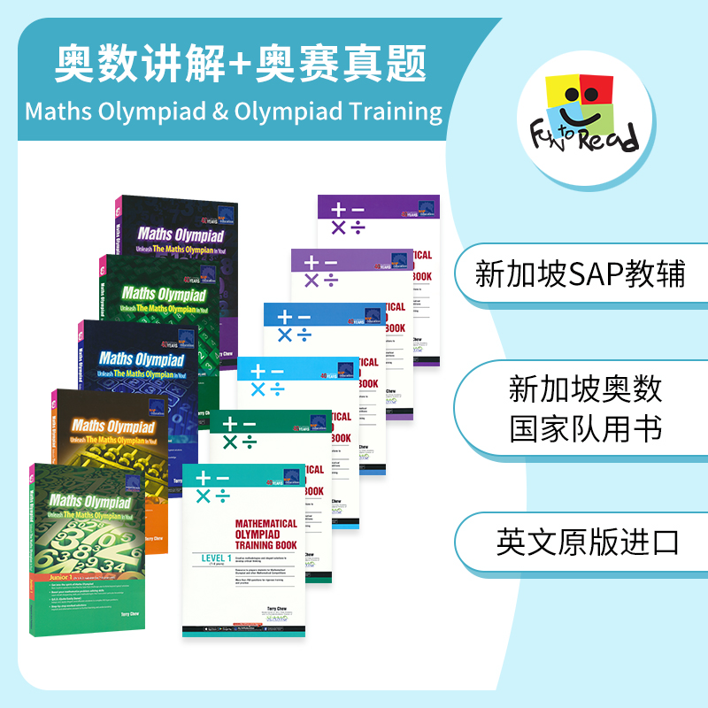 SAP Maths Olympiad + Olympiad Training 奥数讲解+奥赛真题11册 新加坡国家队用书 英文进口教辅练习册 英文原版 书籍/杂志/报纸 考试类原版书 原图主图