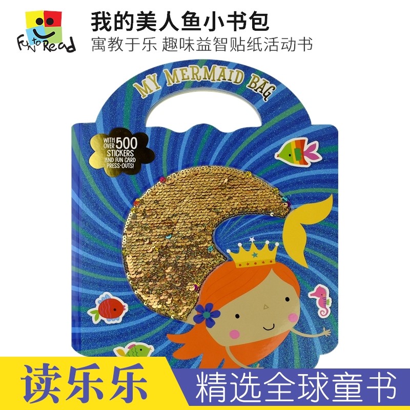 bag 我的美人鱼小书包 寓教于乐 趣味益智贴纸活动书 3-6岁 幼儿英语