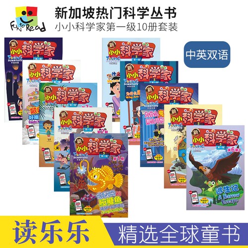 小小科学家第1级 新加坡热门科学丛书 图文并茂 5岁+ 青少年课外英语读物 儿童科普 英文原版进口图书 - 封面