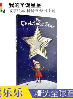 My Christmas Star 我的圣诞星星 儿童英语故事绘本 纸板书洞洞书 圣诞主题 0-3岁亲子读物 英文原版进口图书