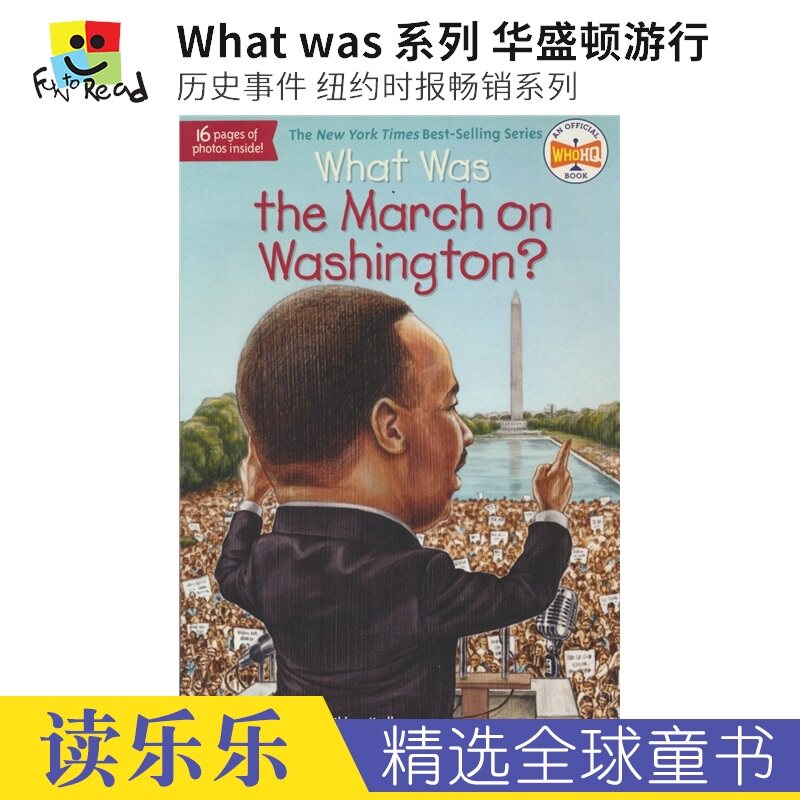 What Was The March On Washington华盛顿游行 What was 系列著名历史事件 纽约时报畅销系列 企鹅出版社科普系列 英文原版进口