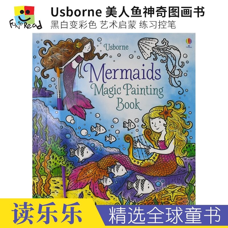Usborne Magic Painting Mermaids 美人鱼神奇图画书 黑白变彩色 艺术启蒙 练习控笔 3-6岁 颜色认知 英文原版进口儿童图书