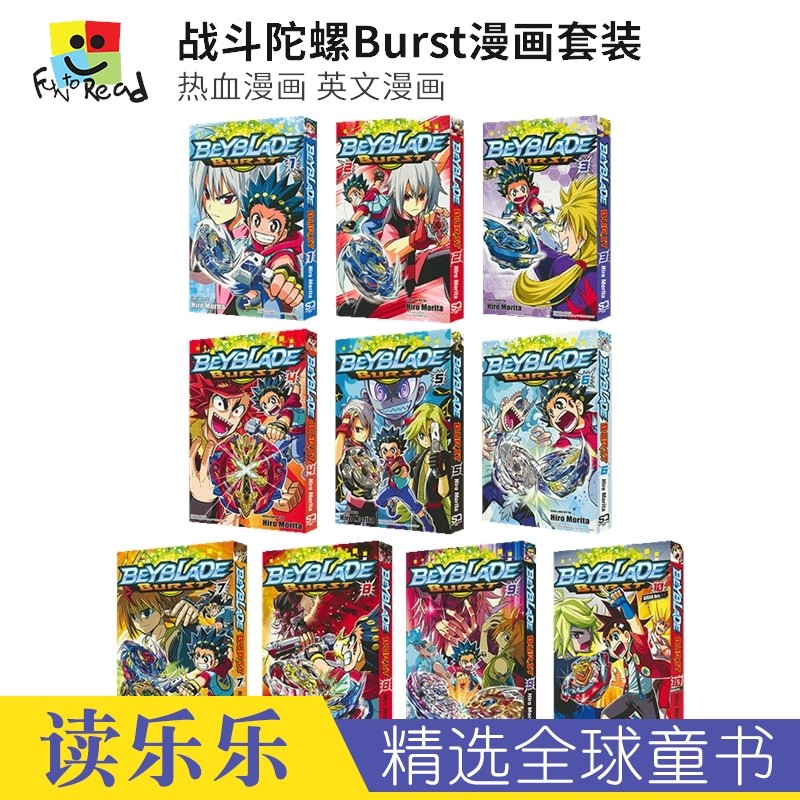 Beyblade Burst 1-10 战斗陀螺 Burst 漫画套装 热血漫画 小学馆出品 儿童课外读物 英语漫画书 英文原版进口图书