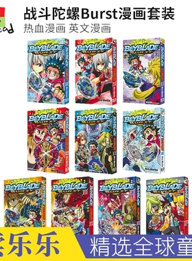 Beyblade Burst 1-10 战斗陀螺 Burst 漫画套装 热血漫画 小学馆出品 儿童课外读物 英语漫画书 英文原版进口图书