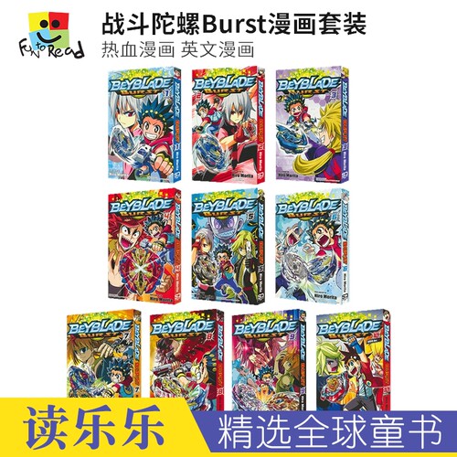 战斗陀螺漫画5册套装热血小学