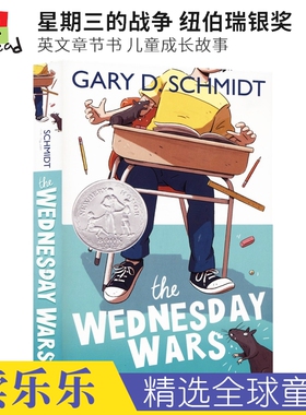 The Wednesday Wars 星期三的战争 纽伯瑞文学银奖 英文章节书 儿童成长故事 青少年课外读物 独立自主阅读 英文原版进口儿童图书