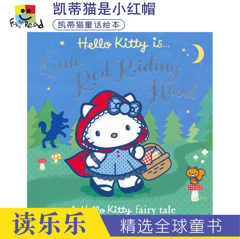 Hello Kitty Is Little Red Riding Hood 凯蒂猫是小红帽 英文原版童话绘本 英文原版进口图书