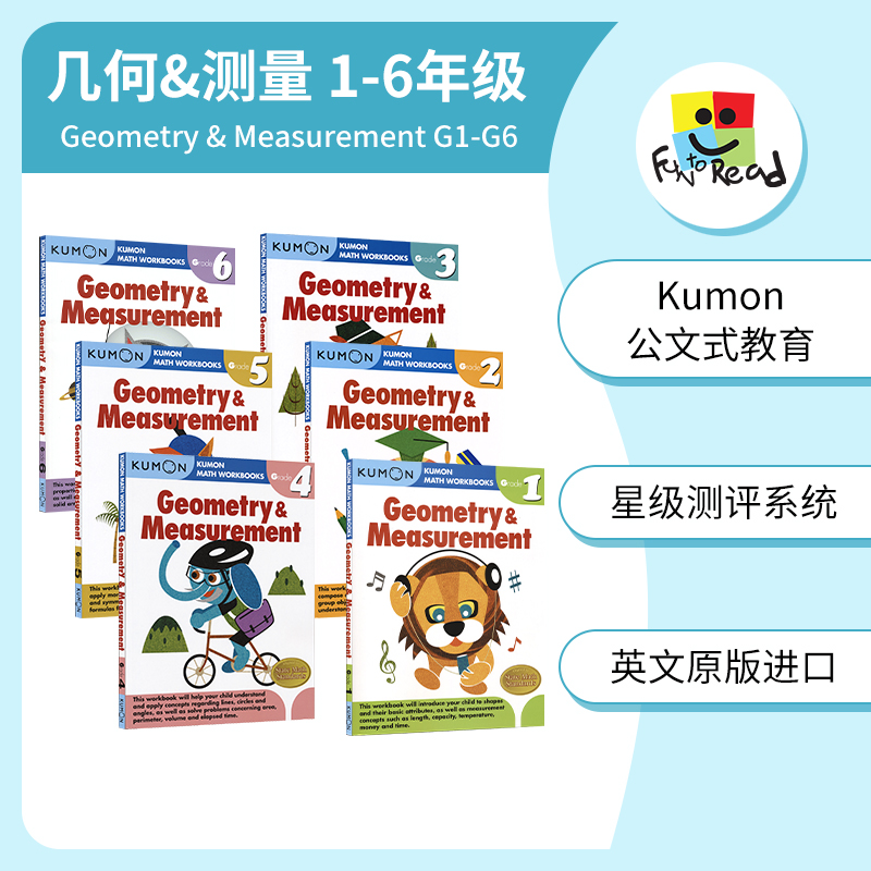 Kumon Math Workbooks Geometry & Measurement Grade 1-6 公文式教育 数学教辅 学习几何和测量6册套装 英文原版练习册 书籍/杂志/报纸 儿童读物原版书 原图主图