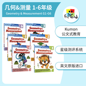Grade 教育 数学教辅 公文式 Kumon Measurement 练习册 Math Geometry 学习几何和测量6册套装 英文原版 Workbooks