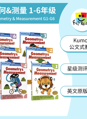 Kumon Math Workbooks Geometry & Measurement Grade 1-6 公文式教育 数学教辅 学习几何和测量6册套装 英文原版练习册