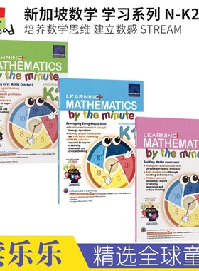 SAP Learning Mathematics by the minute N-K2 新加坡数学练习册 学习系列 幼儿园3册 培养数学思维 特色STREAM 英文原版进口教辅