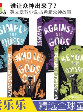 Who Let the Gods Out 谁让众神出来了？4册套装 英文章节小说 古希腊众神故事 奇幻冒险 青少年课外读物 英文原版进口图书