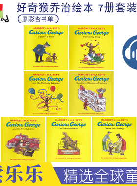Curious George Collection 好奇猴乔治7册 Chocolate Factory Catches a Train 英文儿童绘本 3-6岁 廖彩杏推荐书单 英文原版