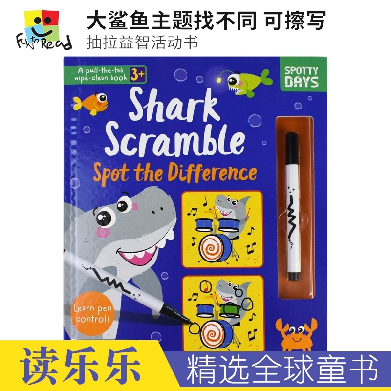 Shark Scramble Spot the Difference 大鲨鱼主题找不同 可擦写 抽拉益智活动书 精装 赠可擦写笔 英文原版进口儿童图书 书籍/杂志/报纸 儿童读物原版书 原图主图