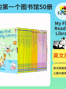 Usborne My First Reading Library 我的图书馆系列 第一个第二第三 尤斯伯恩 儿童英语故事绘本启蒙分级读物 英文原版进口图书