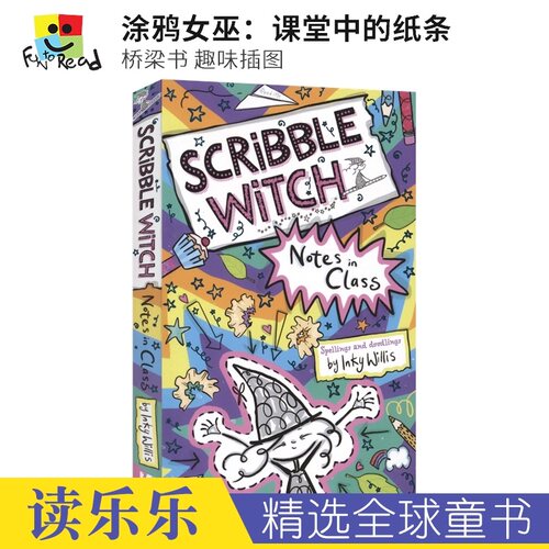 关于一个小女孩和她的秘密纸女巫的神奇故事