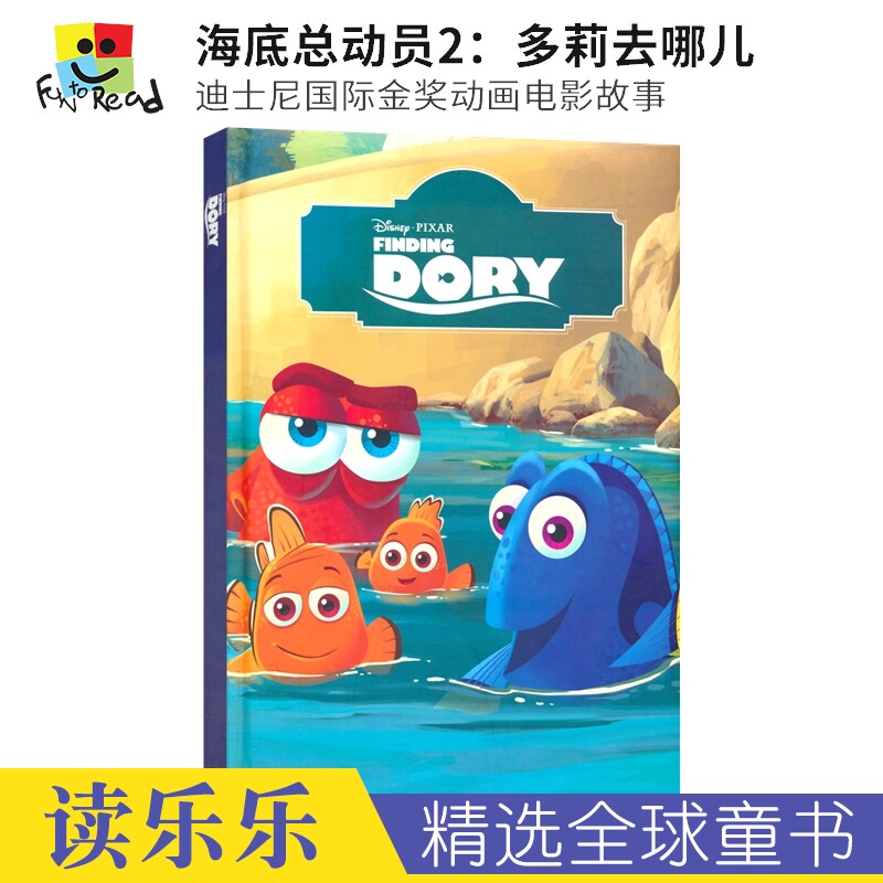 迪士尼国际金奖动画电影故事图片