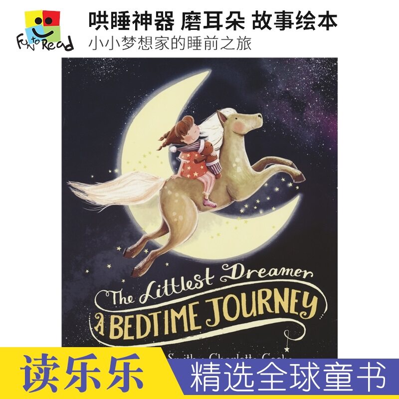 The Littlest Dreamer A Bedtime Journey 小小梦想家的睡前之旅 睡前读物 磨耳朵 3-6岁 故事绘本 英文原版进口儿童图书图片