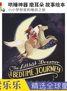 The Littlest Dreamer A Bedtime Journey 小小梦想家的睡前之旅 睡前读物 磨耳朵 3-6岁 故事绘本 英文原版进口儿童图书