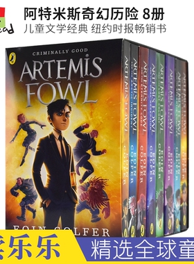 Artemis Fowl 阿特米斯奇幻历险8册 儿童文学经典 纽约时报畅销书 章节小说 英语课外阅读 9-12岁 英文原版进口儿童图书