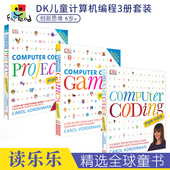 儿童英语图书 Projects Computer 项目游戏编程入门 Coding 编程真好玩3册 英文原版 Games 英国中小学生计算机科普读物