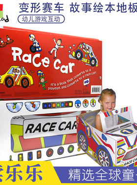 Convertible Race Car 变形大冒险车书 赛车 可组装立体变形折叠玩具书 超大开本地板书 启蒙英语绘本 儿童英文进口原版图书