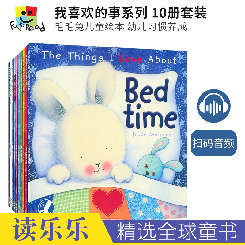毛毛兔习惯养成点读、音频版