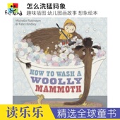 想象绘本 6岁 mammoth 英文原版 进口图书 怎么洗猛犸象 wash How Hindley 亲子启蒙读物 行为习惯养成 woolly 插画作家Kate