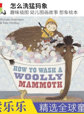 How to wash a woolly mammoth 怎么洗猛犸象 插画作家Kate Hindley 想象绘本 行为习惯养成 亲子启蒙读物 3-6岁 英文原版进口图书