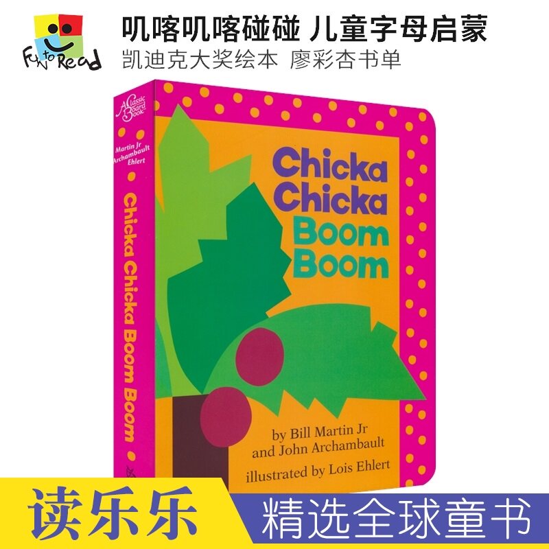 热闹有趣的英文字母启蒙书