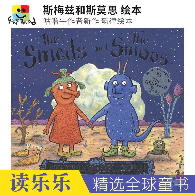 The Smeds and the Smoos 斯梅兹和斯莫思 英语韵律绘本 儿童读物 咕噜牛Julia Donaldson 茱莉亚唐纳森 英文原版进口图书