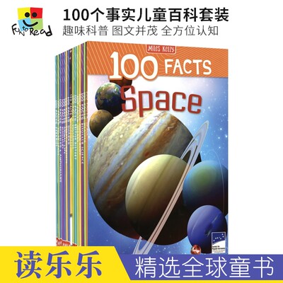 100个事实儿童英语百科读物
