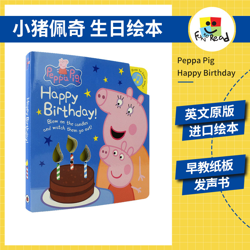 Peppa Pig Happy Birthday 粉红猪小妹小猪佩奇 生日快乐英语纸板发声书 蜡烛亮灯感应气流可吹灭 英文原版进口儿童图书