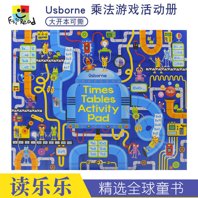 Usborne Times Tables Activity Pad 幼儿数学乘法英语练习活动册 儿童益智有趣书籍 主题丰富 英文原版进口图书