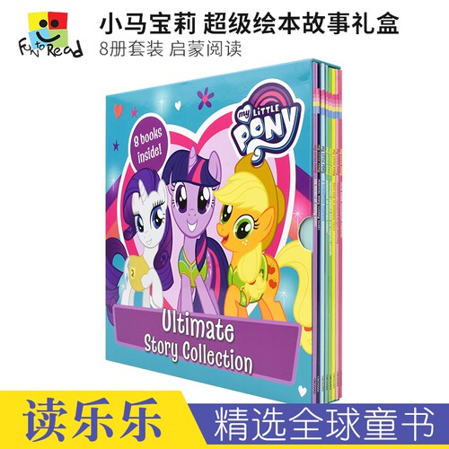 My Little Pony Collection 小马宝莉 英语故事绘本礼盒 课外英文读物 英文原版进口儿童图书