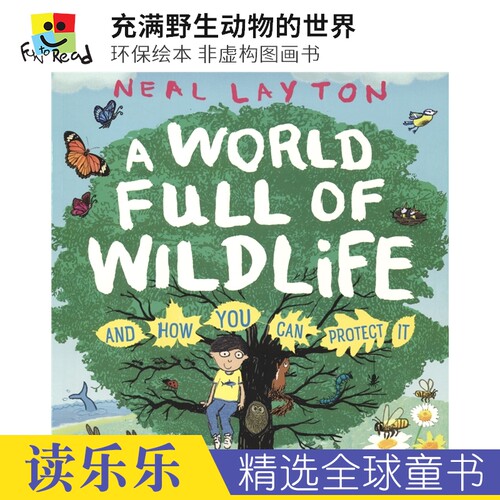 环保绘本非虚构图画书