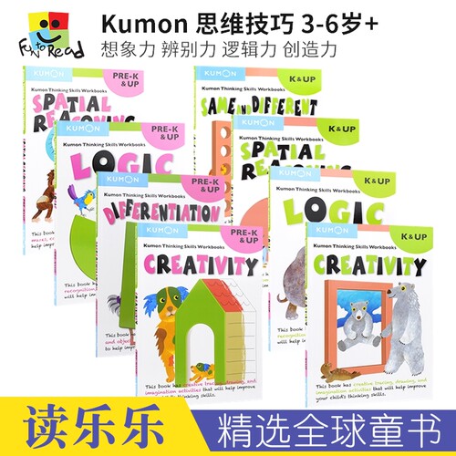 公文式教育思维教辅幼儿园