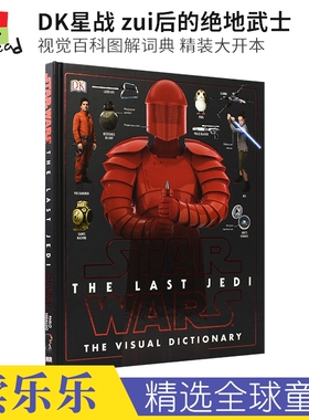 Star Wars - The Last Jedi Visual Dictionary DK 星战 zui后的绝地武士 9岁+ 视觉百科图解词典 精装大开本 英文原版进口图书